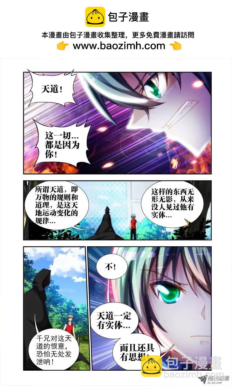 第48回 天道-第48话