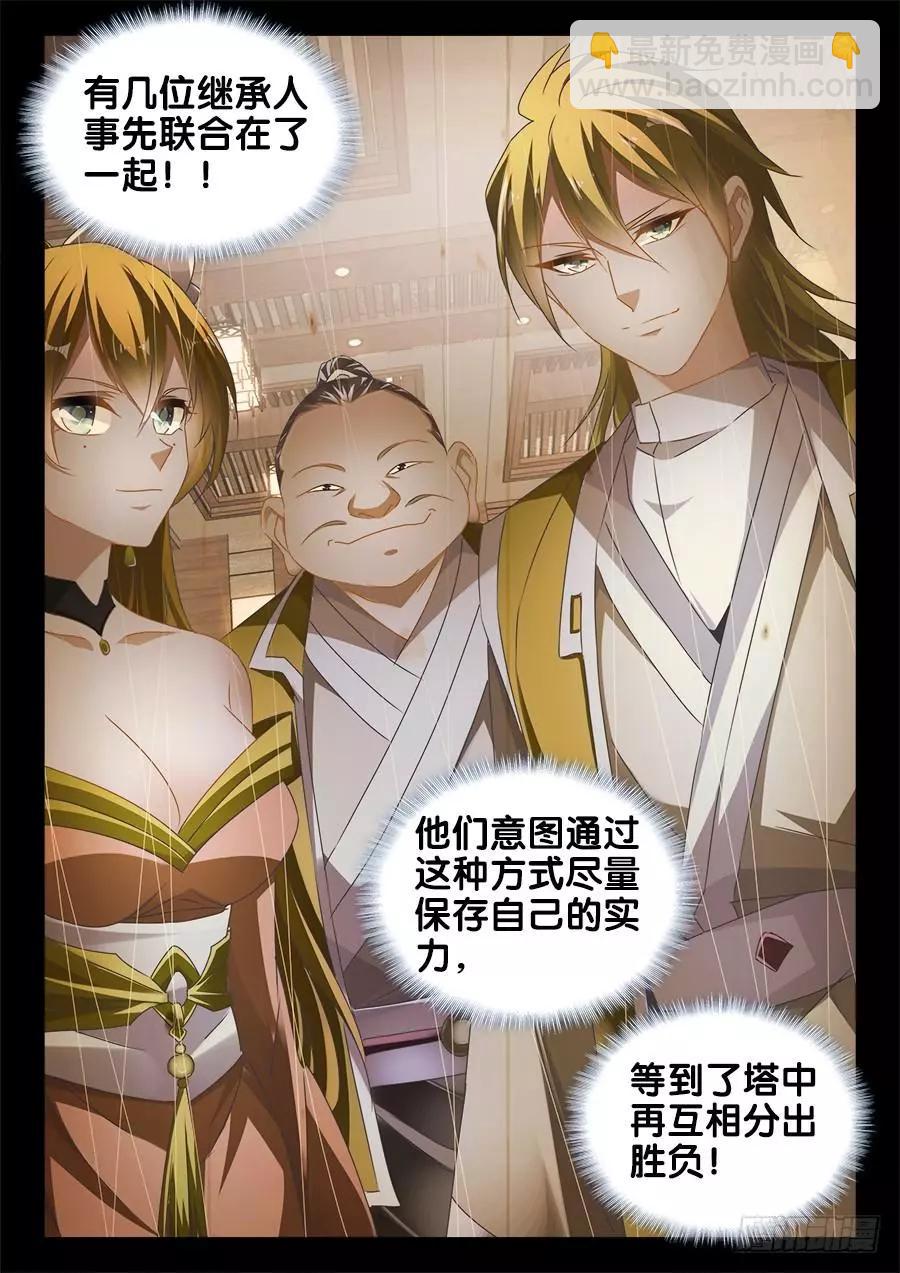 483、专业解说黄大师-第472话