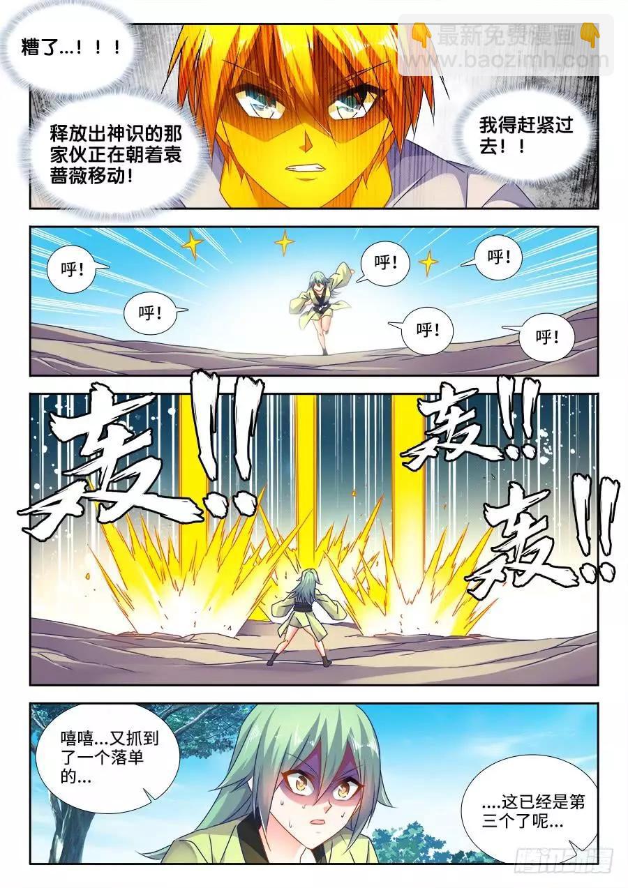 483、专业解说黄大师-第472话