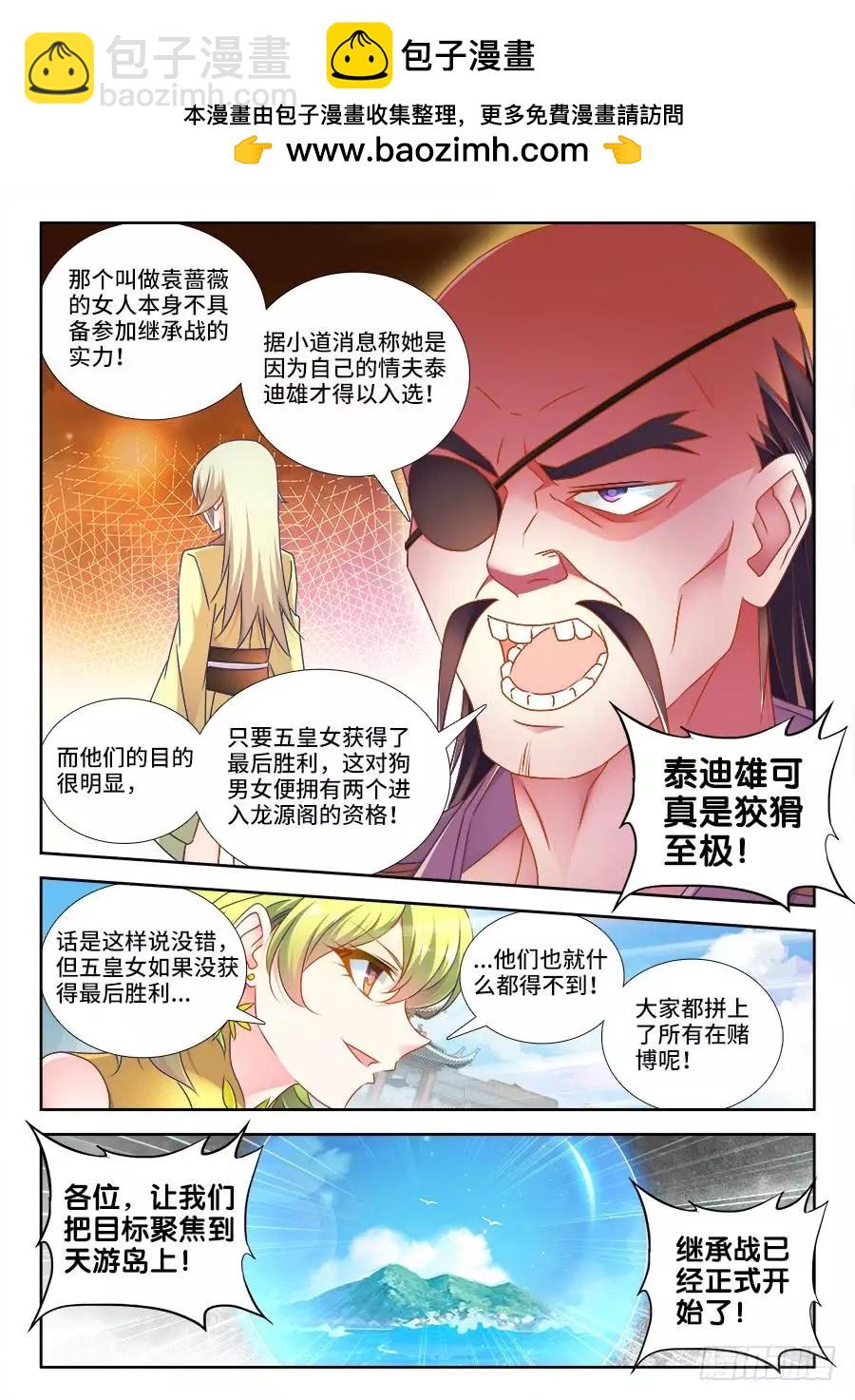 483、专业解说黄大师-第472话