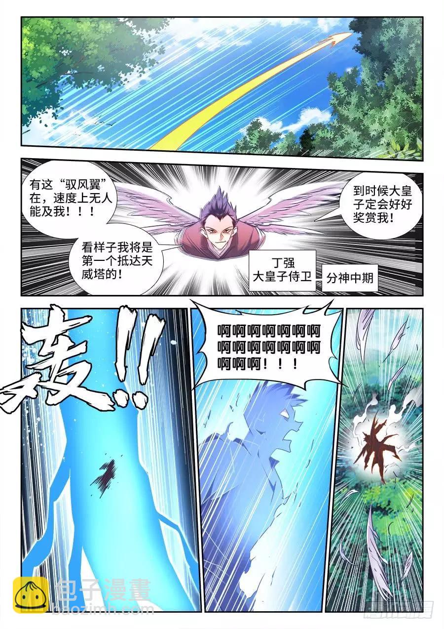 483、专业解说黄大师-第472话