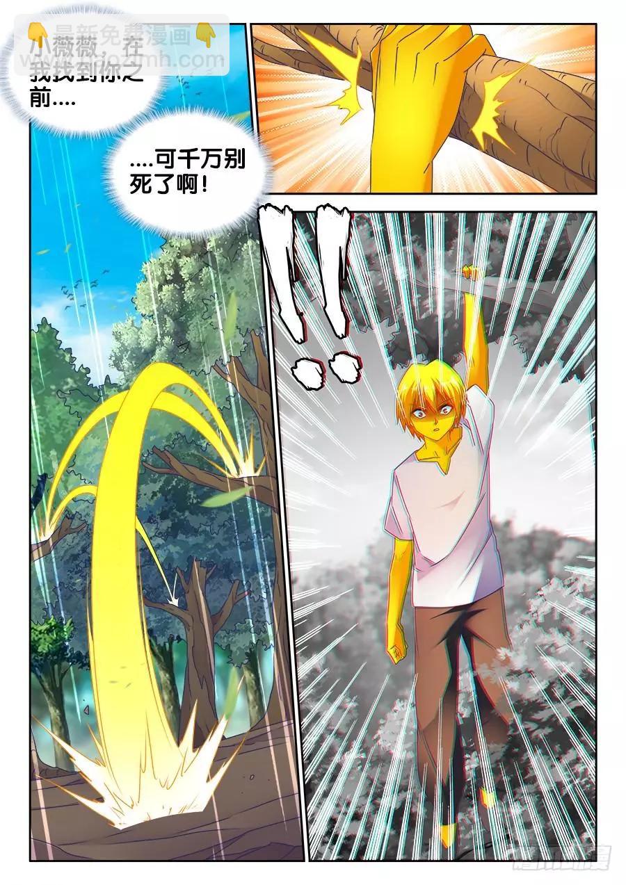 483、专业解说黄大师-第472话