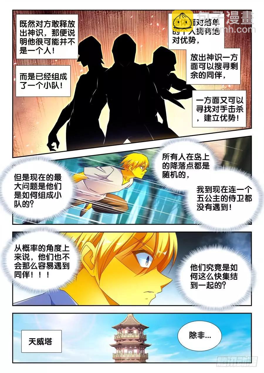 483、专业解说黄大师-第472话