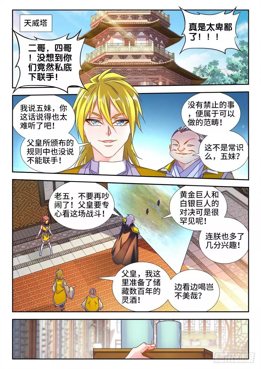 485、狂暴形态-第474话