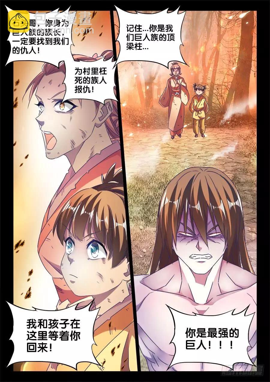 485、狂暴形态-第474话
