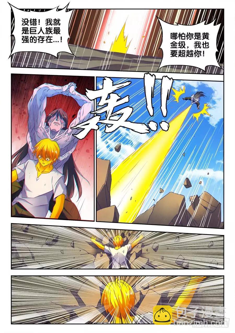485、狂暴形态-第474话