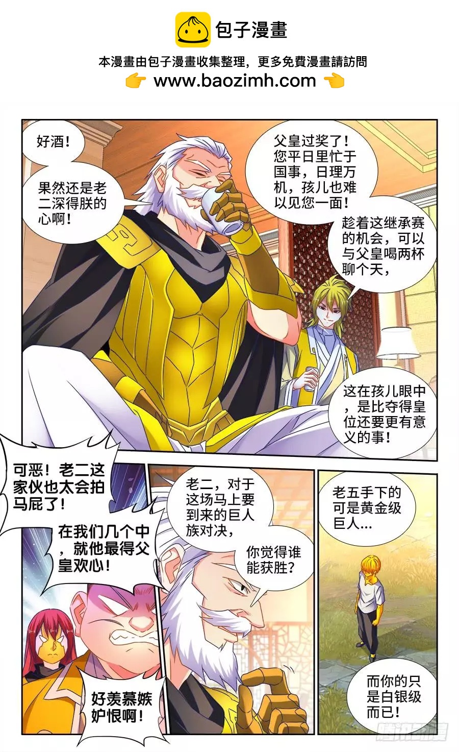485、狂暴形态-第474话