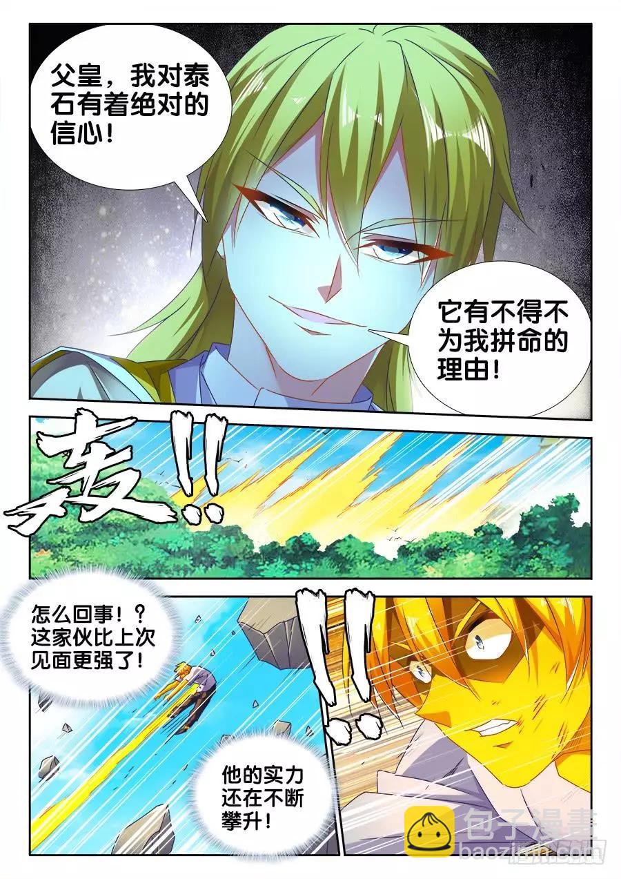 485、狂暴形态-第474话