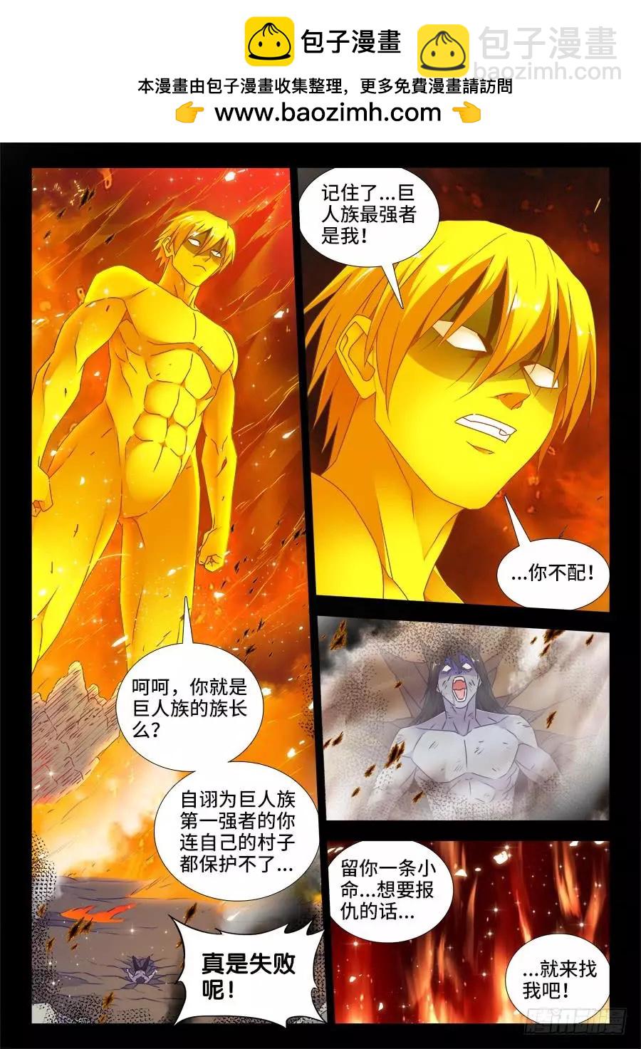 485、狂暴形态-第474话