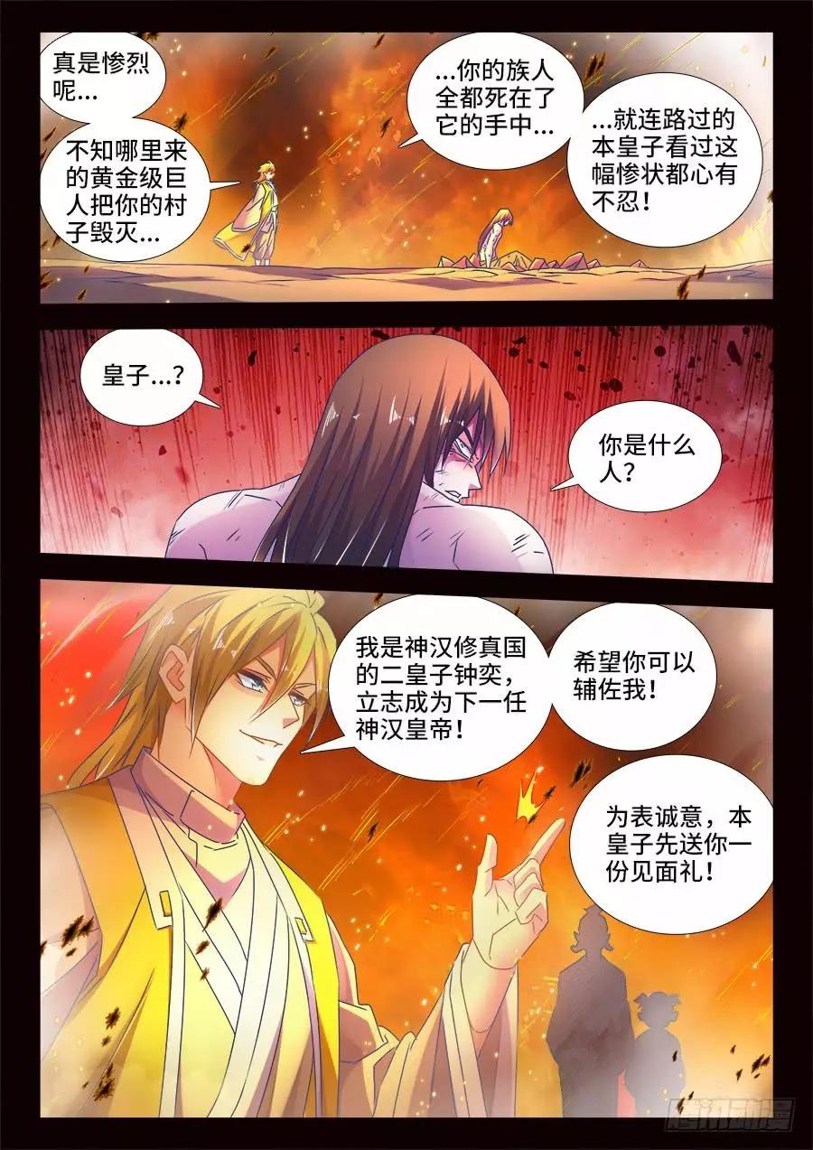 485、狂暴形态-第474话