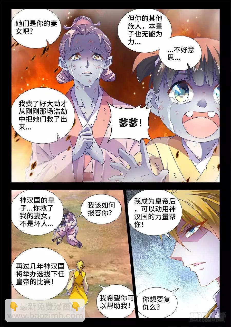 485、狂暴形态-第474话