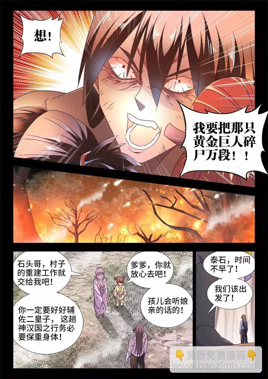 485、狂暴形态-第474话