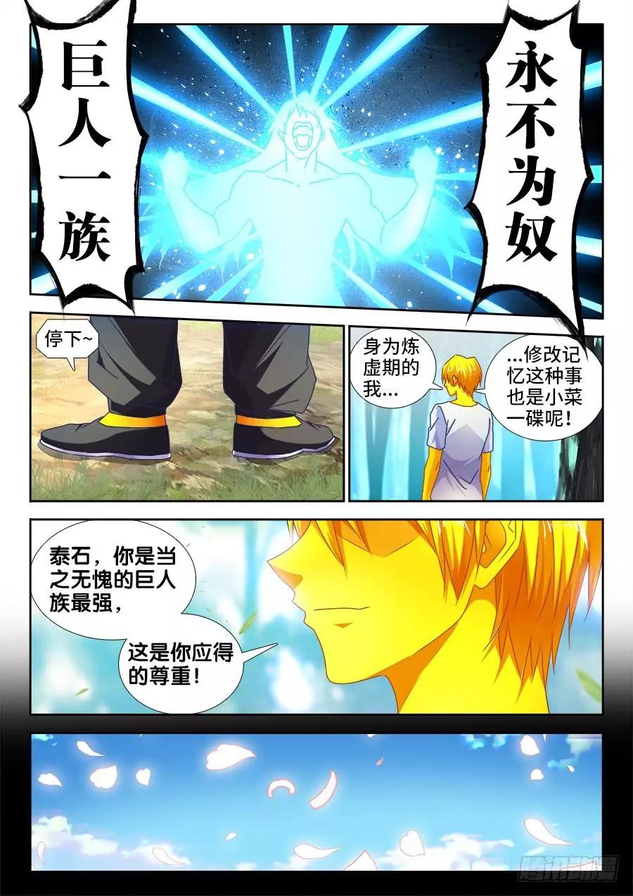 487、我们回家-第476话