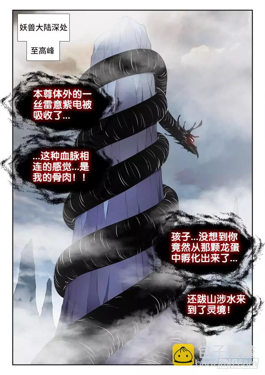487、我们回家-第476话