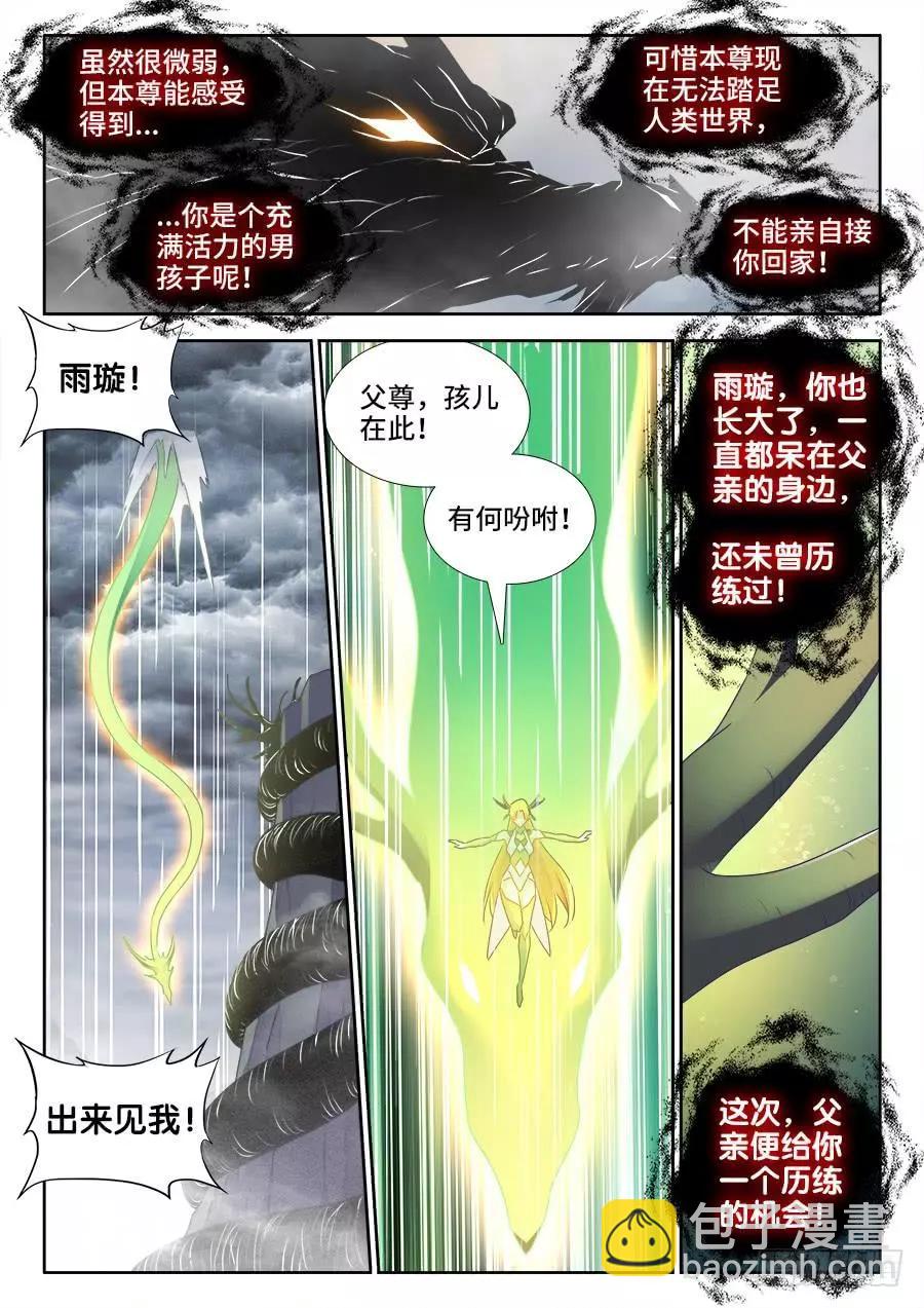 487、我们回家-第476话