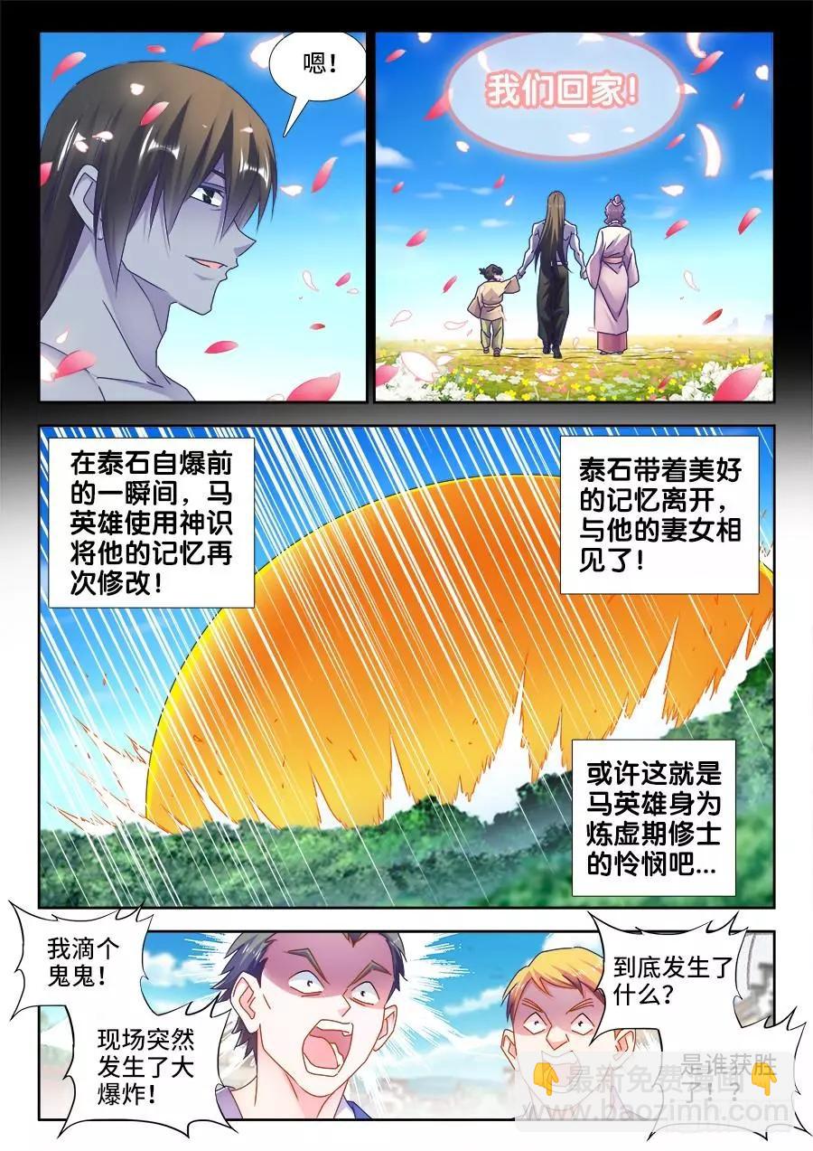 487、我们回家-第476话