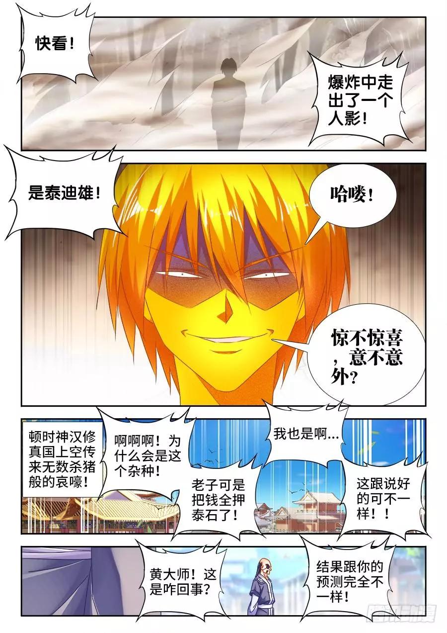 487、我们回家-第476话