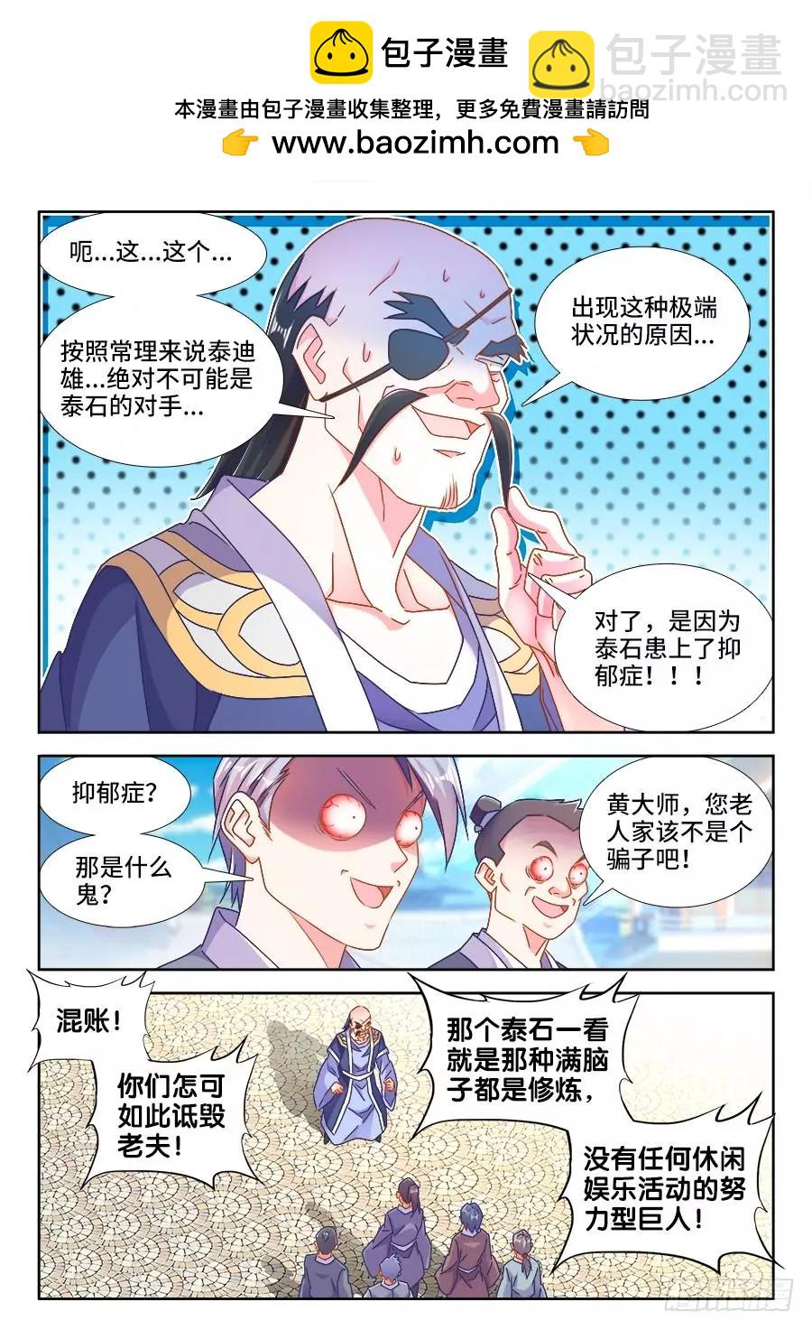 487、我们回家-第476话