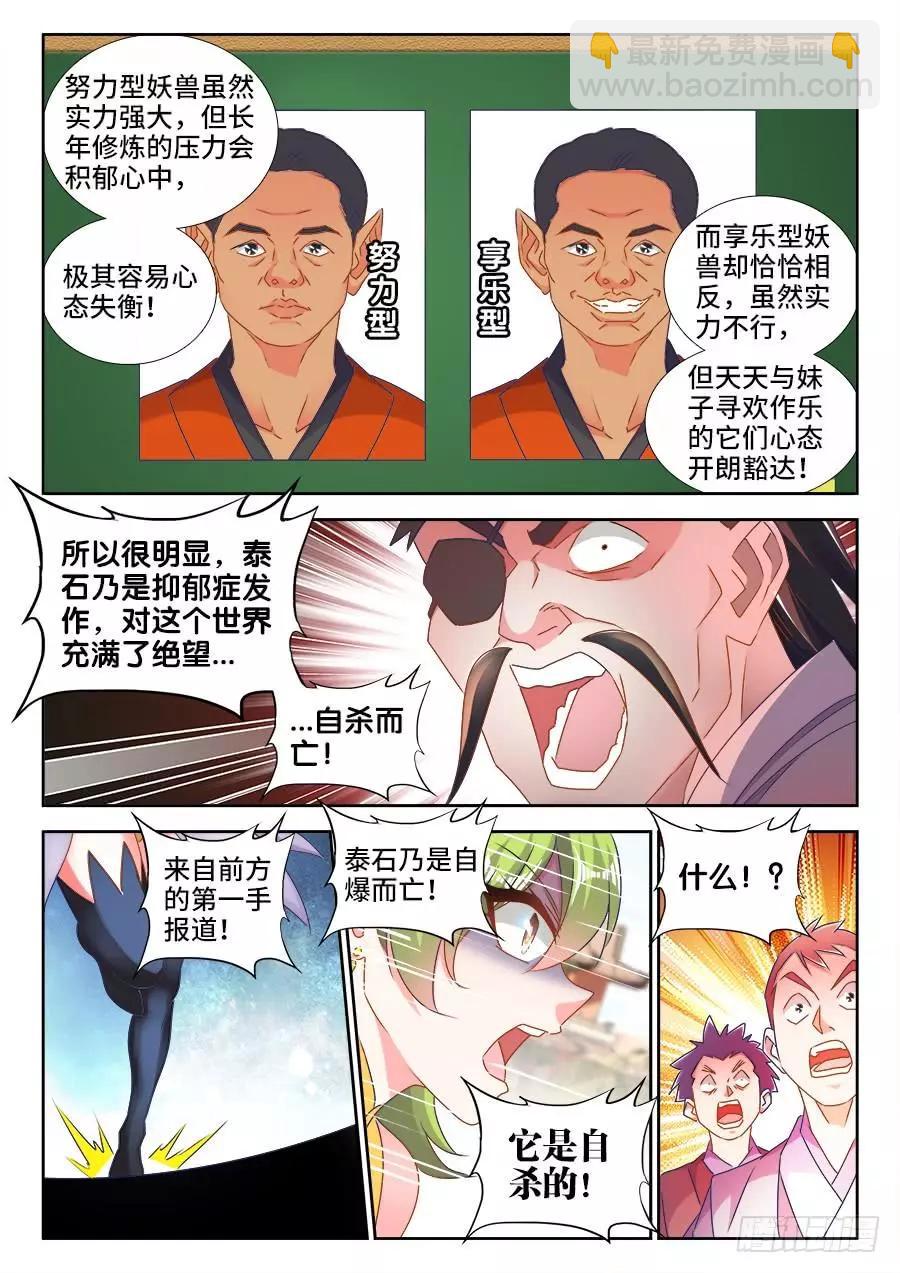487、我们回家-第476话
