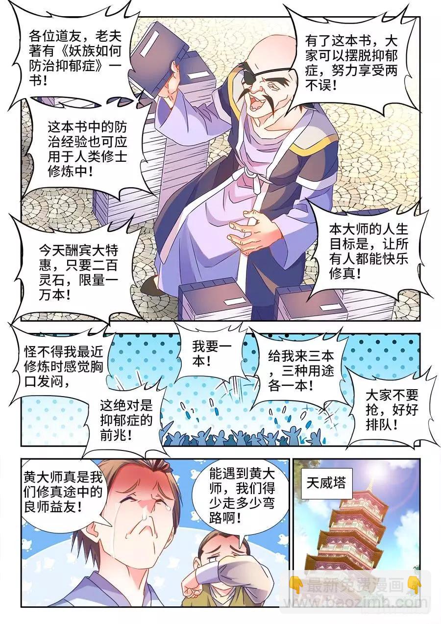 487、我们回家-第476话