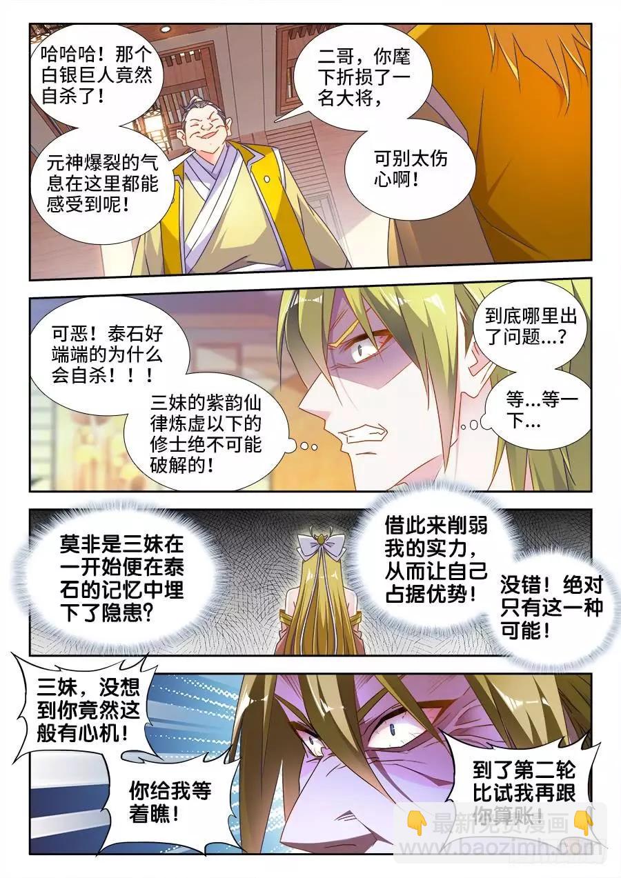 487、我们回家-第476话