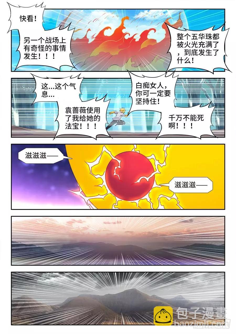 487、我们回家-第476话