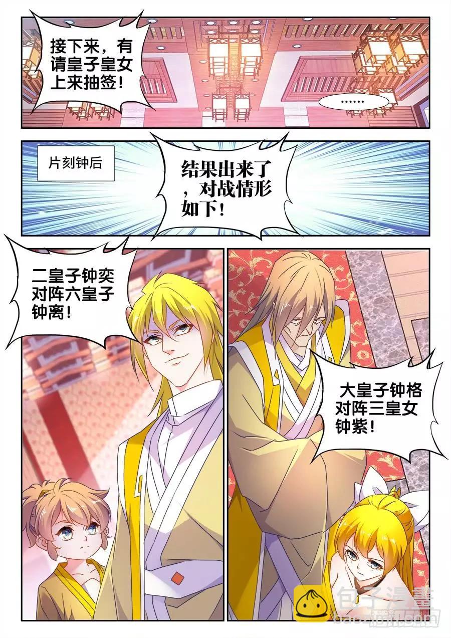 489、灵热温泉-第478话