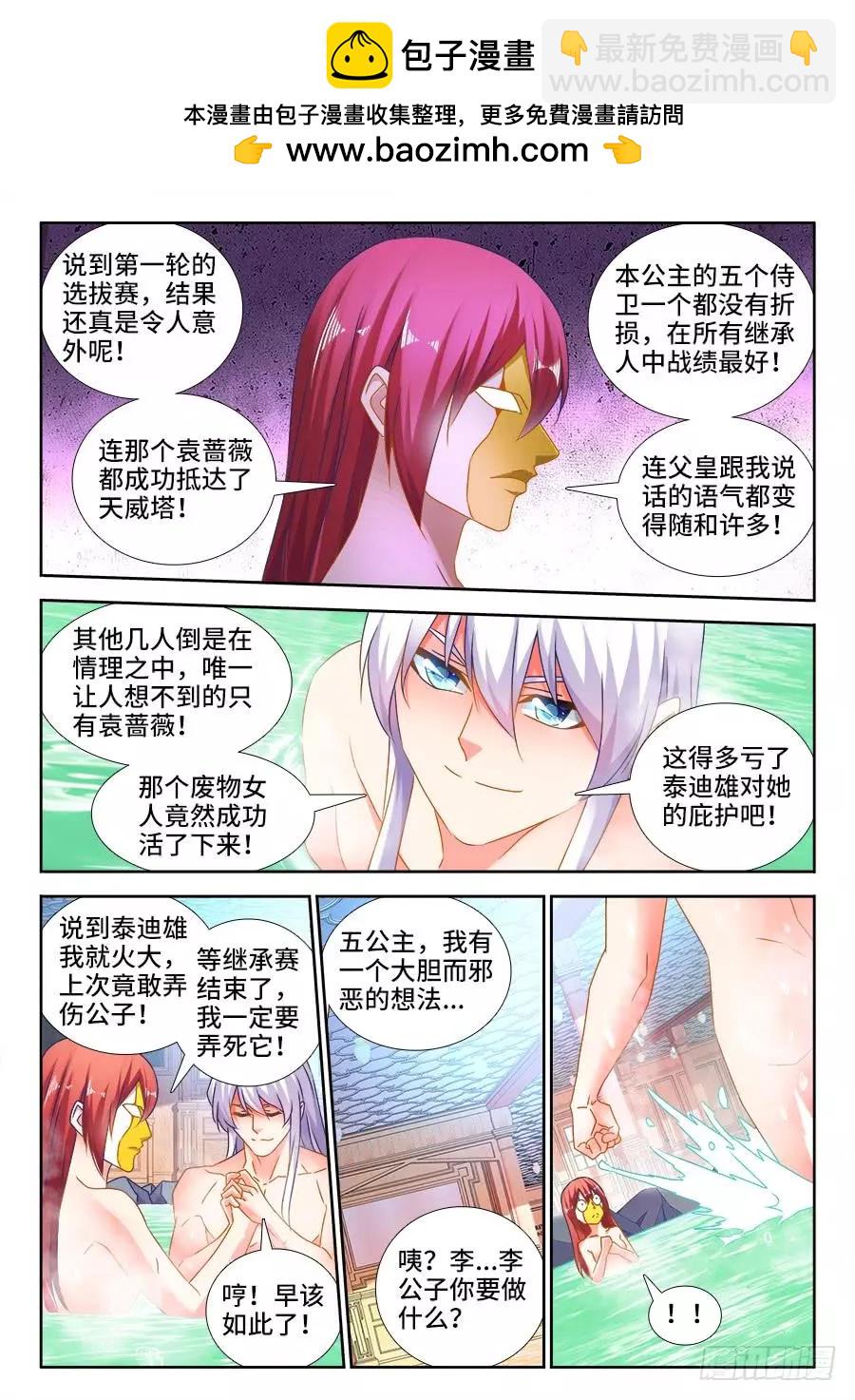 489、灵热温泉-第478话