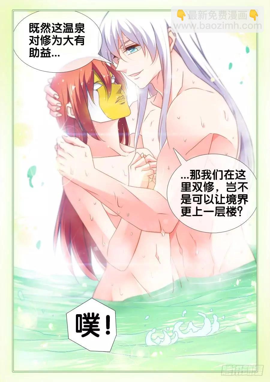 489、灵热温泉-第478话