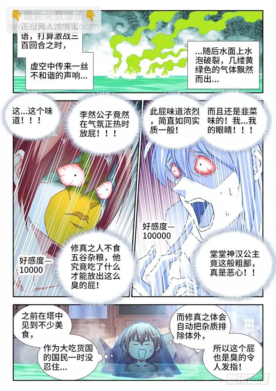 489、灵热温泉-第478话