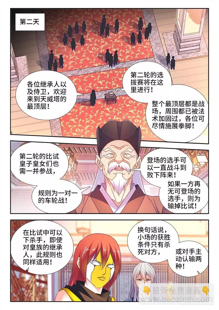 489、灵热温泉-第478话