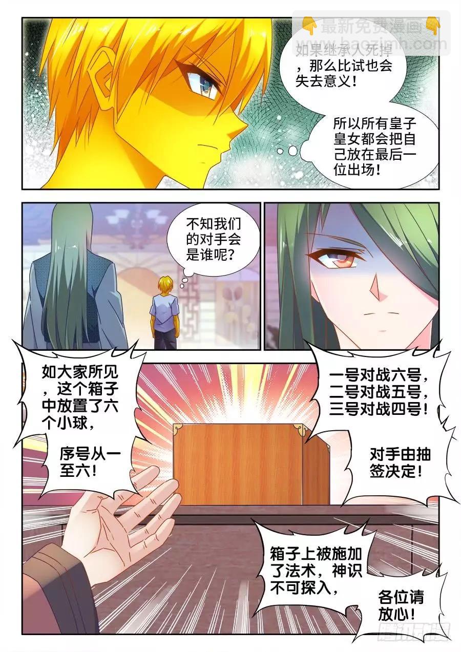 489、灵热温泉-第478话