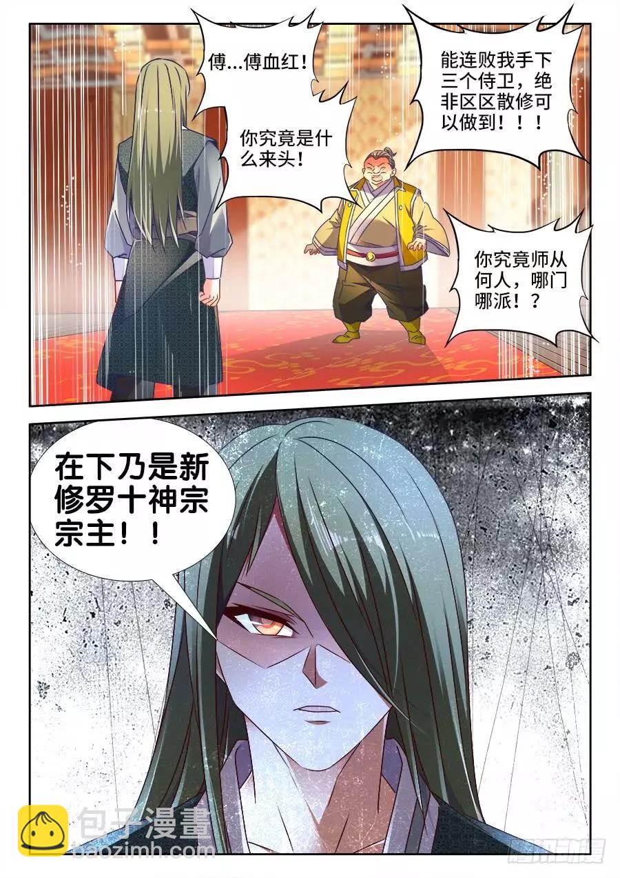 491、傅血红-第480话