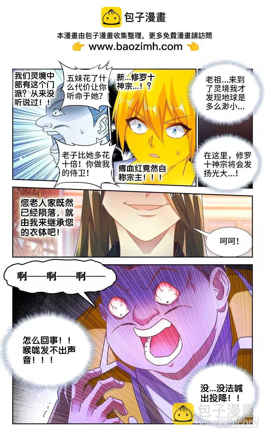 491、傅血红-第480话