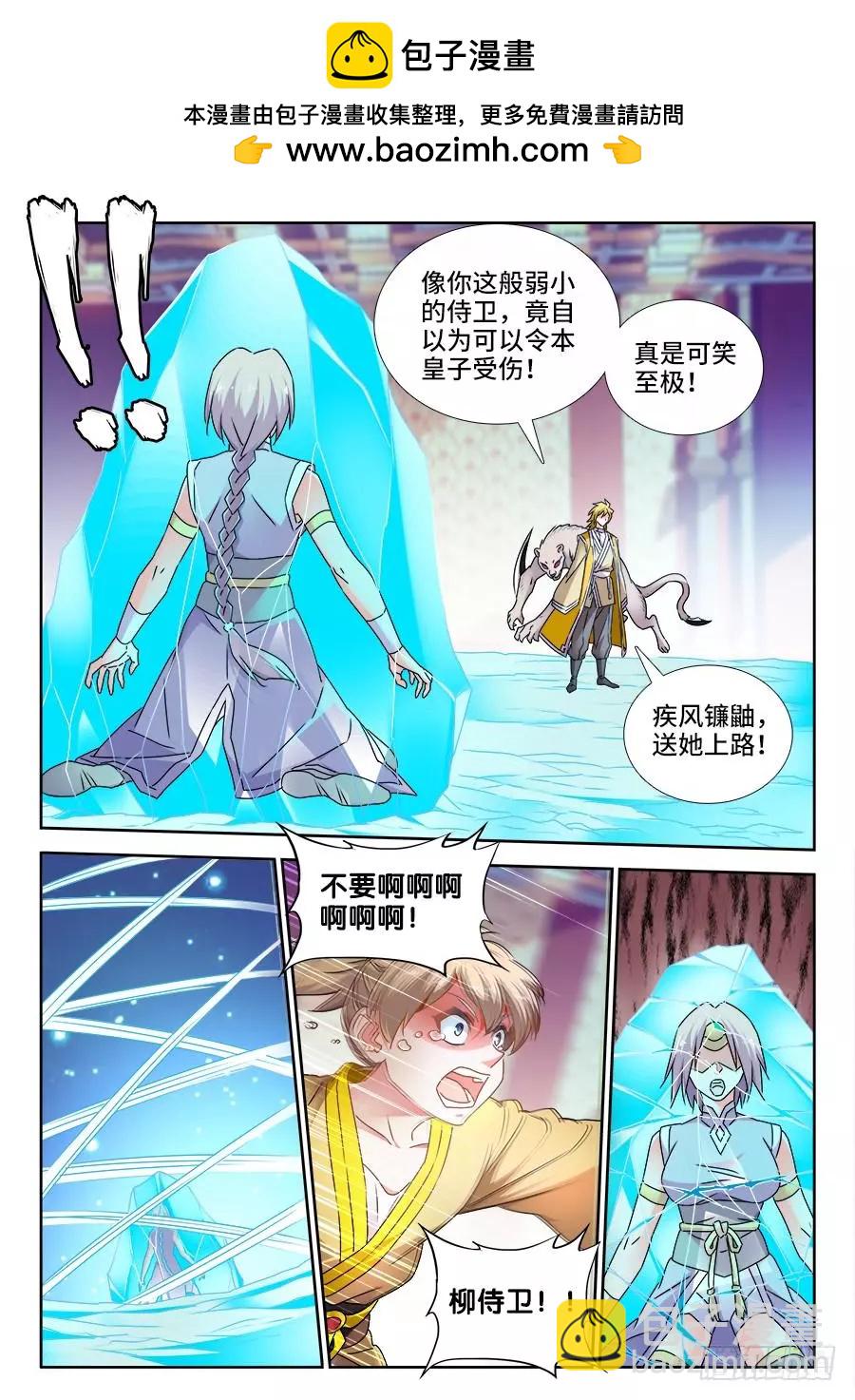 491、傅血红-第480话