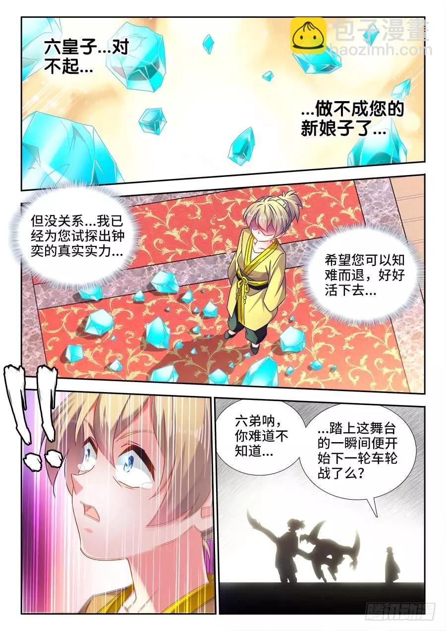 491、傅血红-第480话