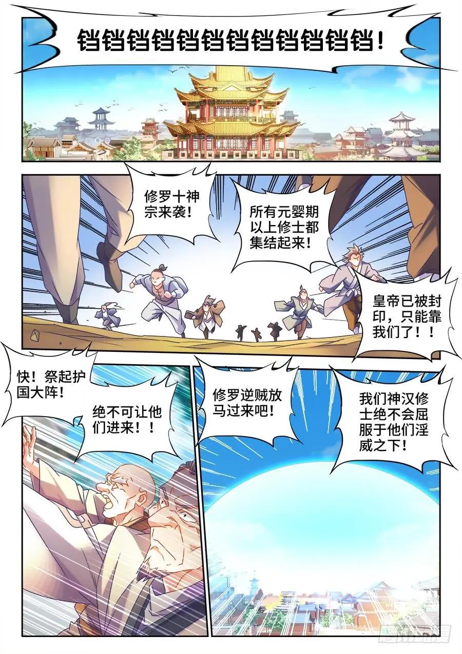 493、欺骗-第482话