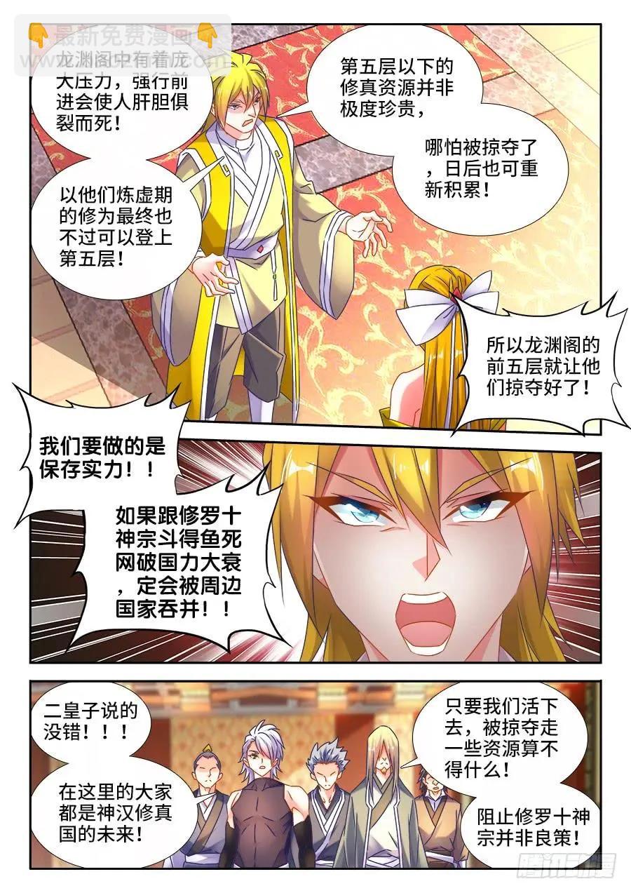 493、欺骗-第482话