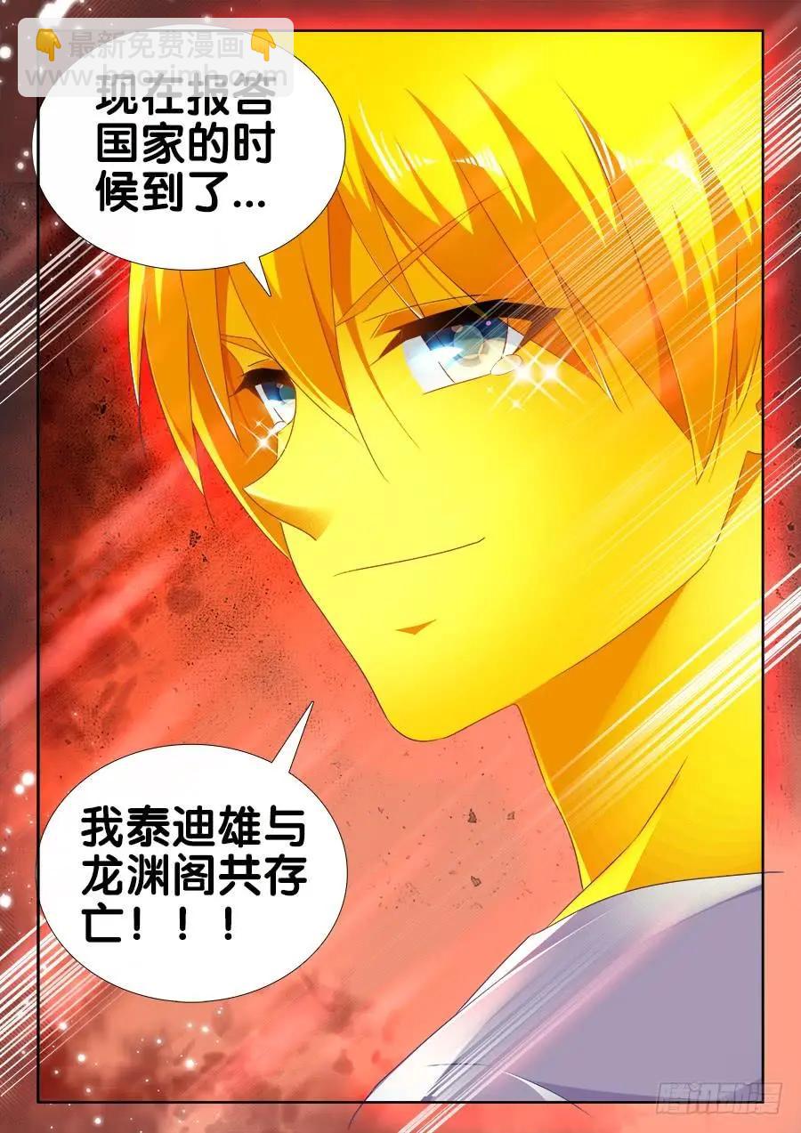 493、欺骗-第482话