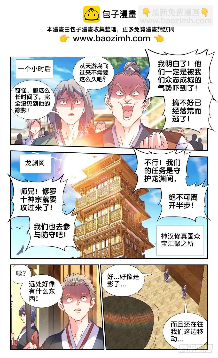 493、欺骗-第482话