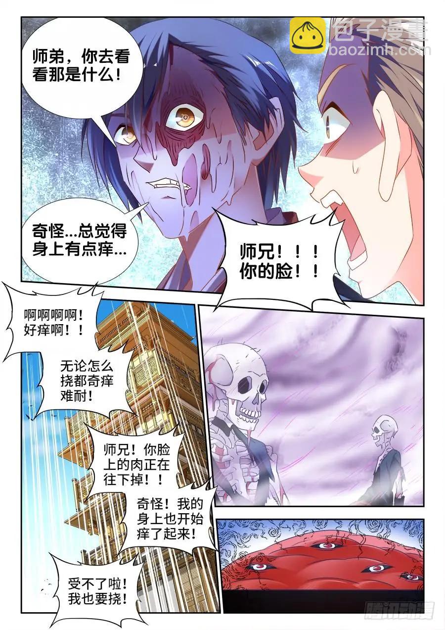 493、欺骗-第482话