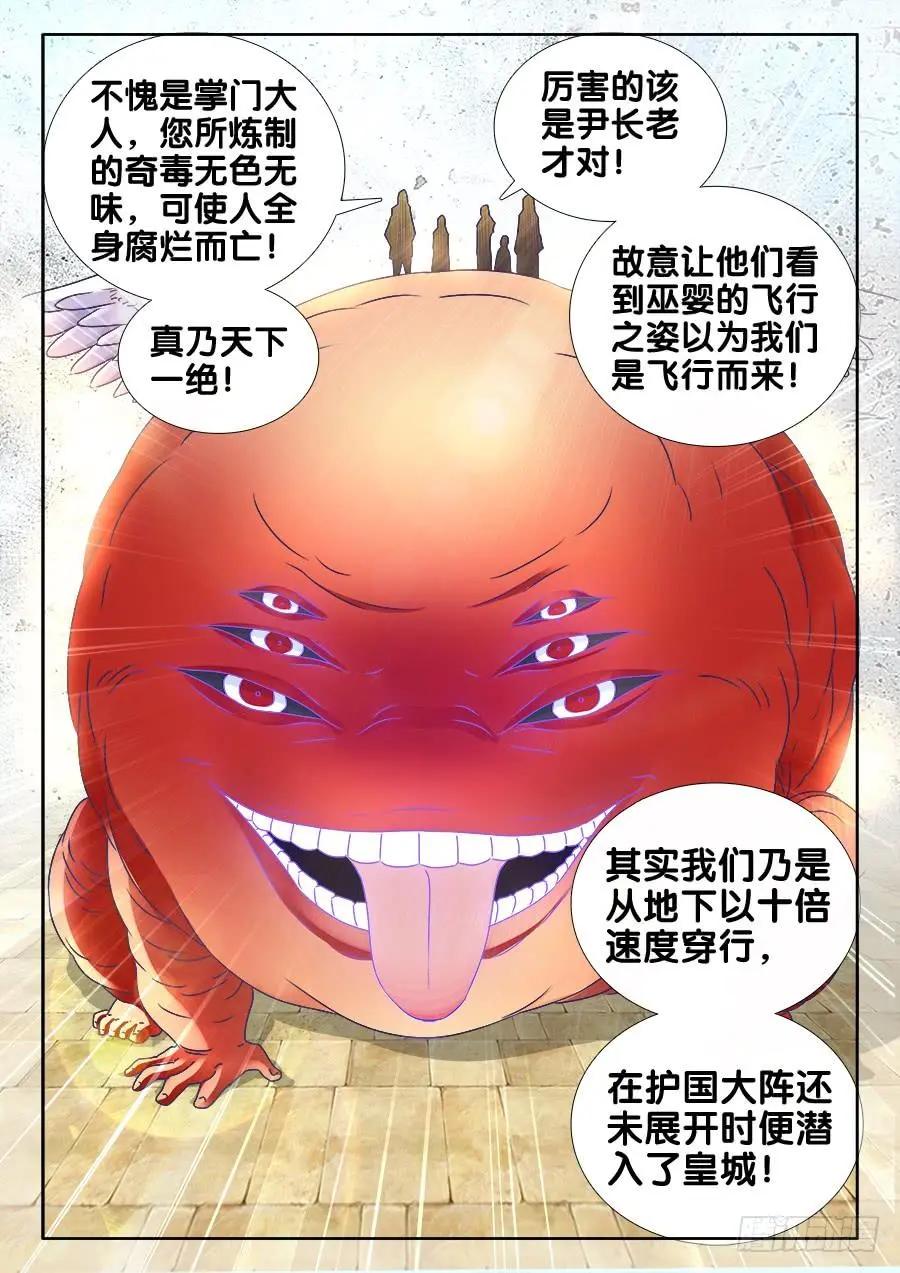 493、欺骗-第482话