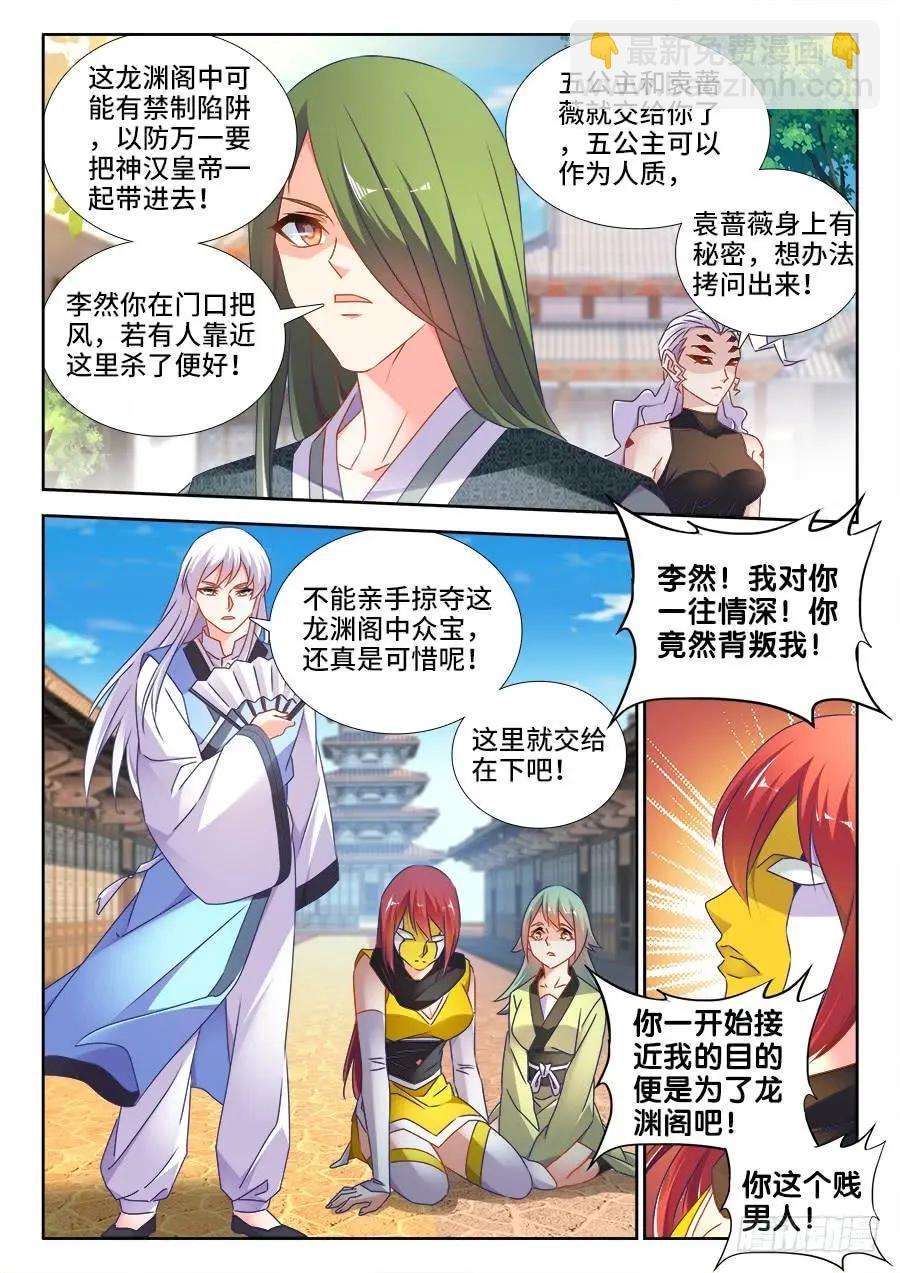 493、欺骗-第482话