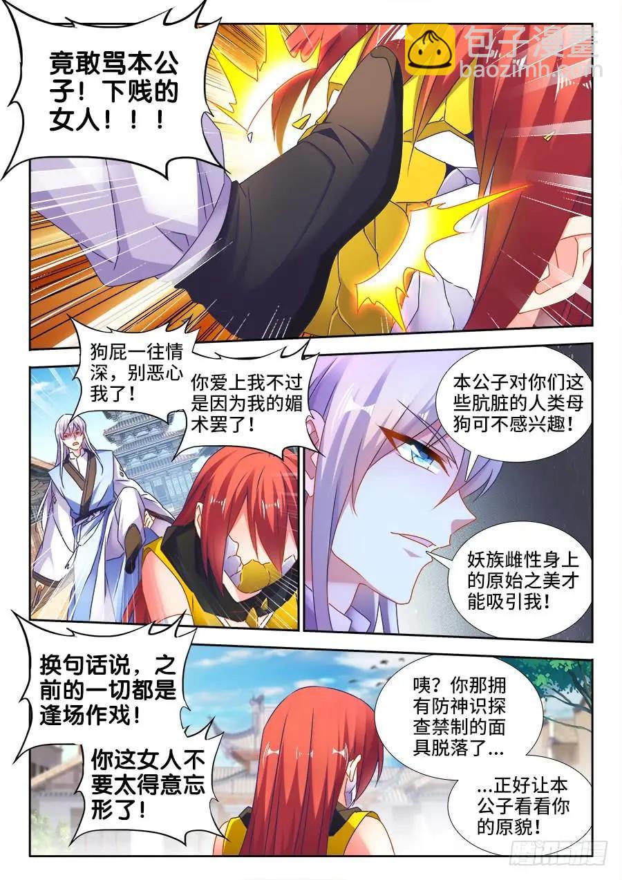 493、欺骗-第482话