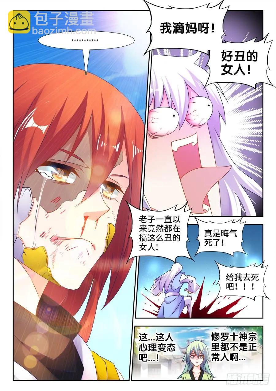 493、欺骗-第482话