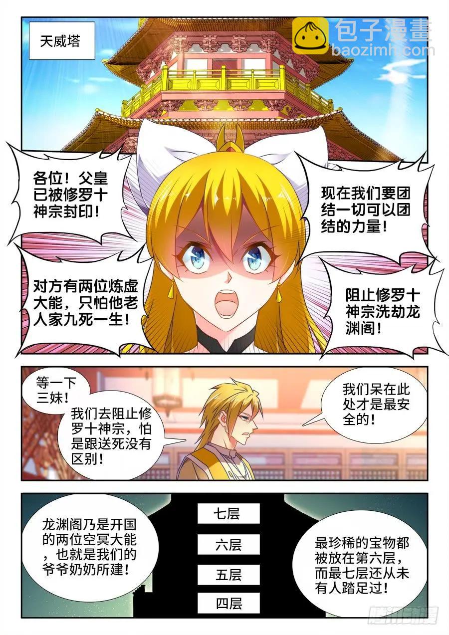 493、欺骗-第482话