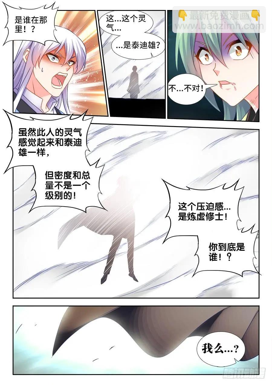 495、肉身破阵-第484话