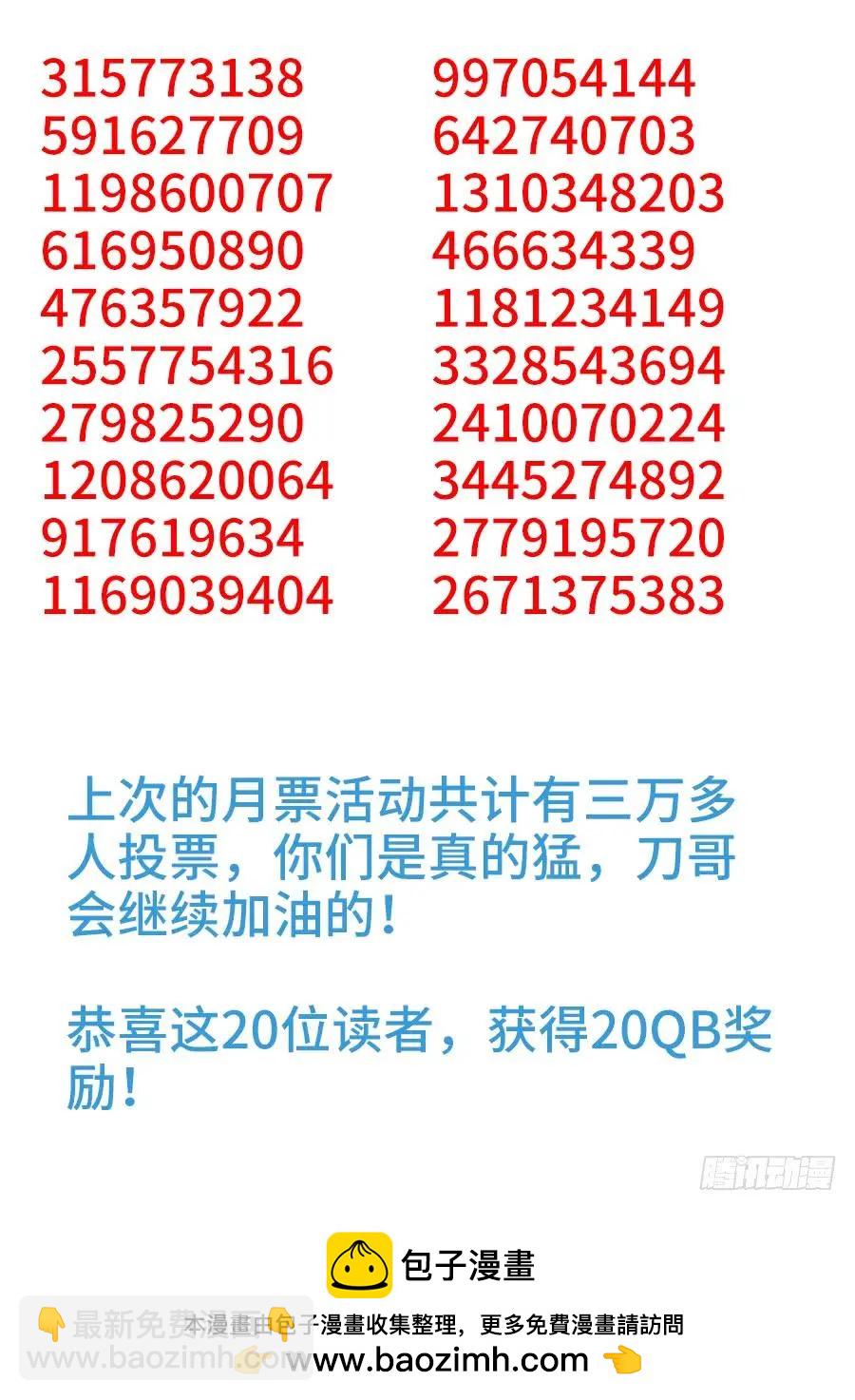 495、肉身破阵-第484话