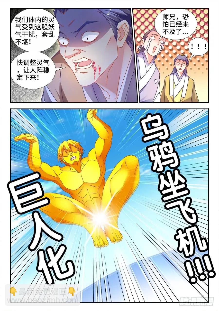 495、肉身破阵-第484话
