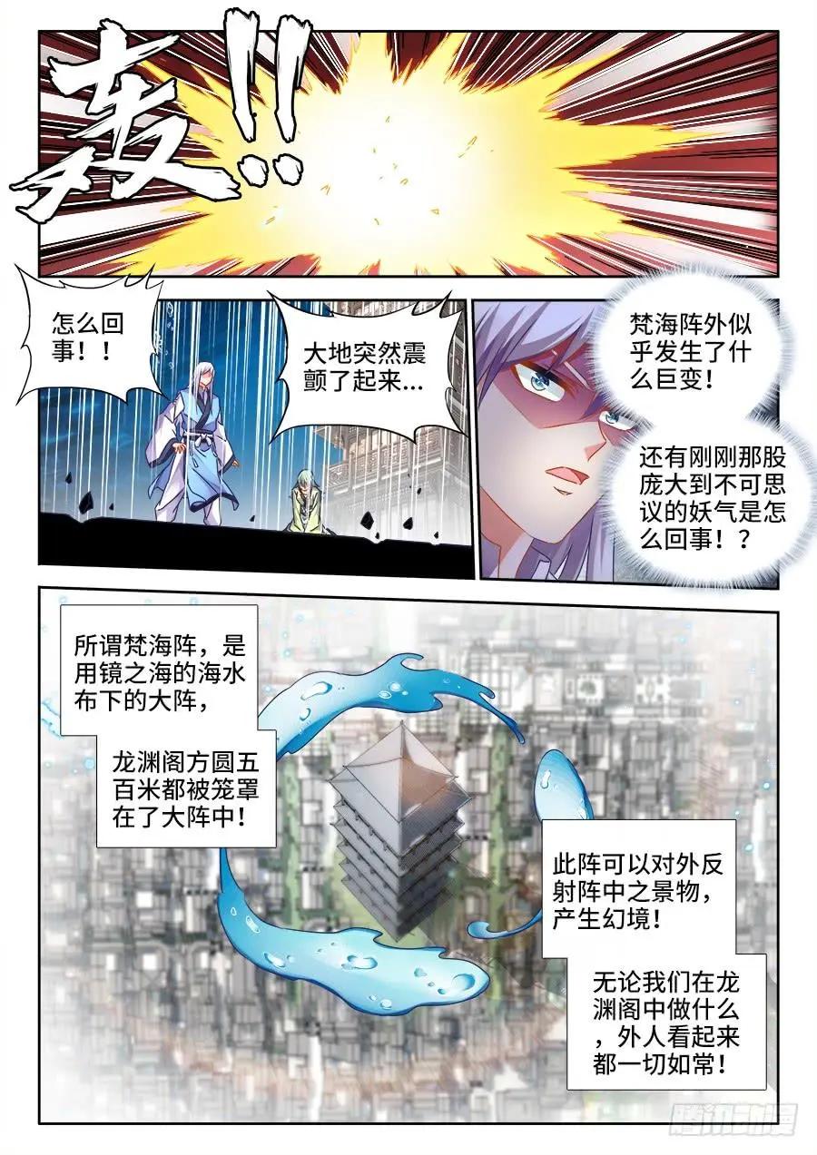 495、肉身破阵-第484话